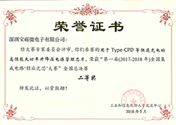 榮獲第一屆全國集成電路“創業之芯”全國總決賽二等獎